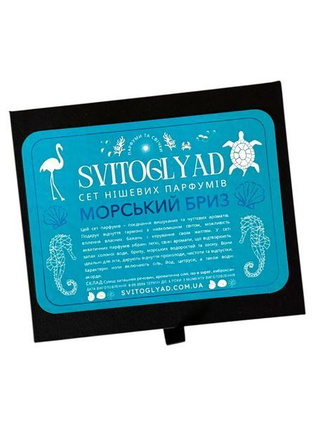 Сет акватичних парфумів Морський бриз 3 Х 10 мл lito263x10sea фото