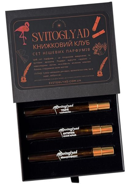 Сет парфумів Книжковий клуб 3 х 10 мл lito263x10book фото